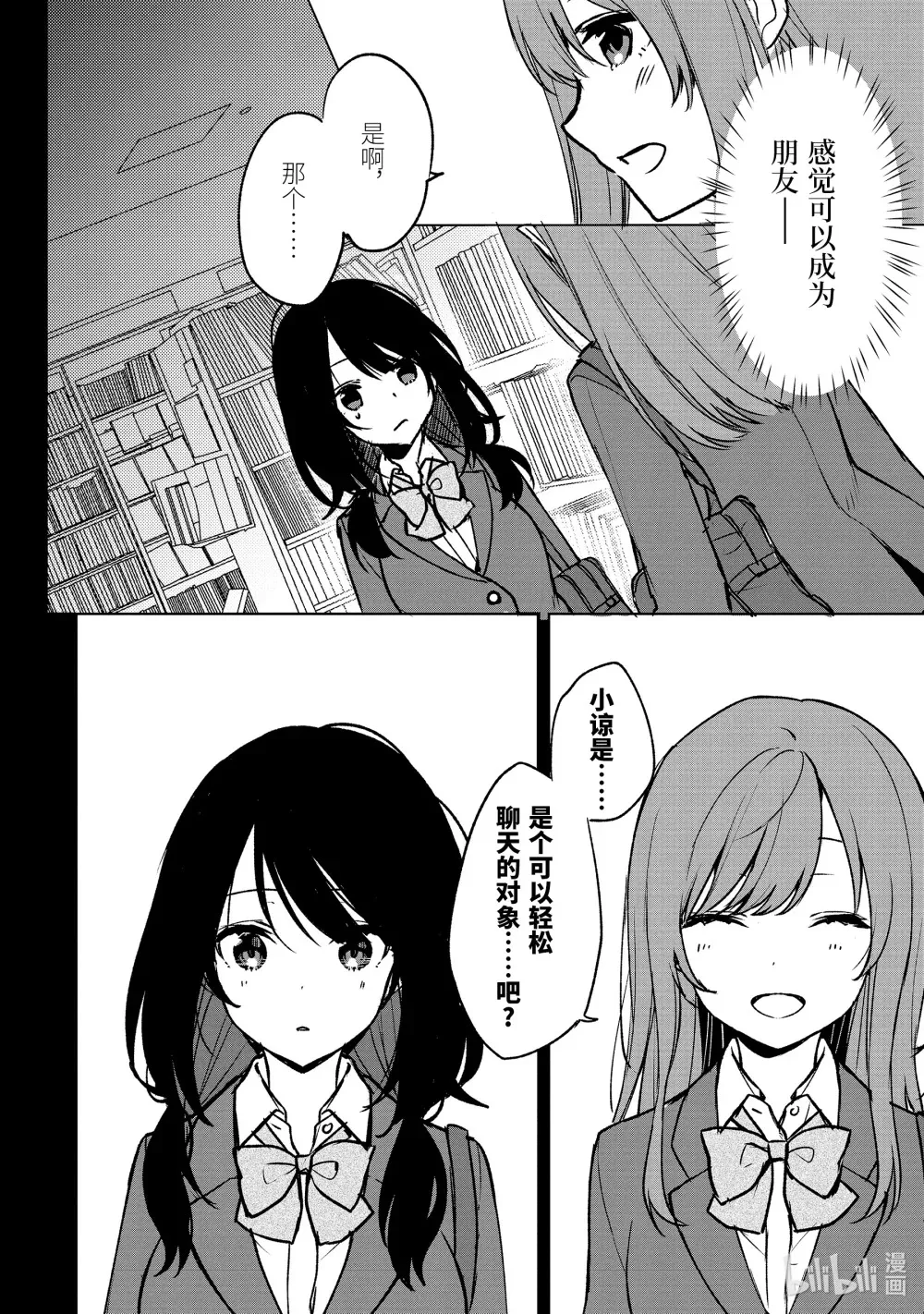 20-1 接吻场景 第6页