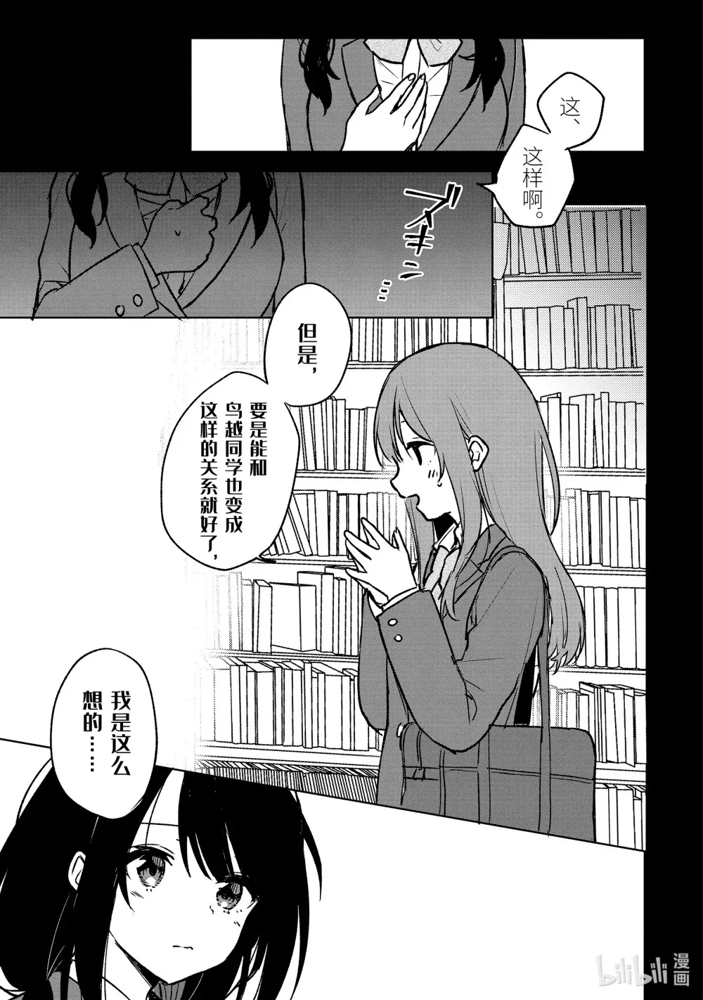 20-1 接吻场景 第7页