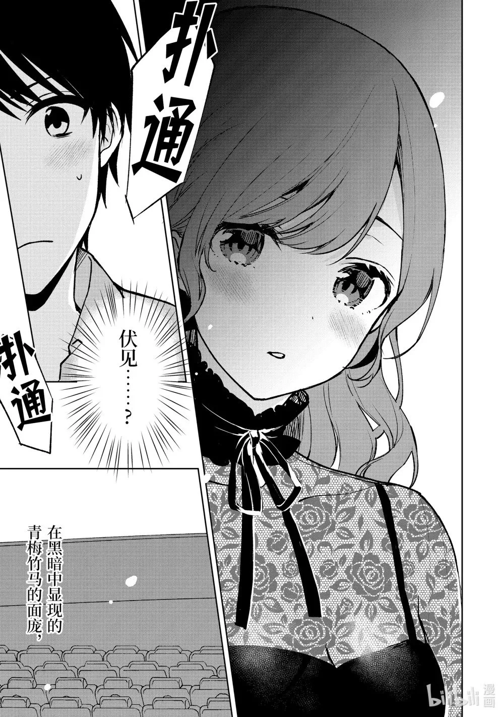 20-2 接吻场景 第7页