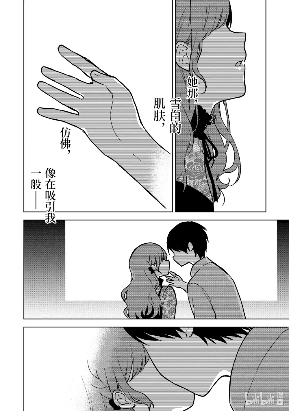 20-2 接吻场景 第8页