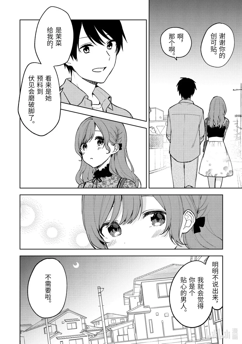 22-1 决心 第15页