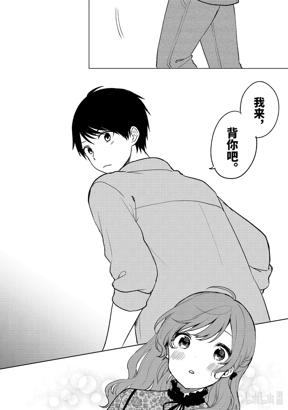 22-1 决心 第17页