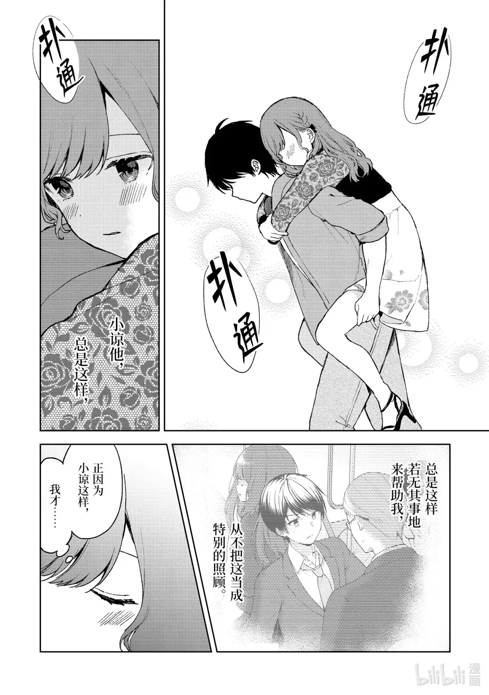 22-1 决心 第20页