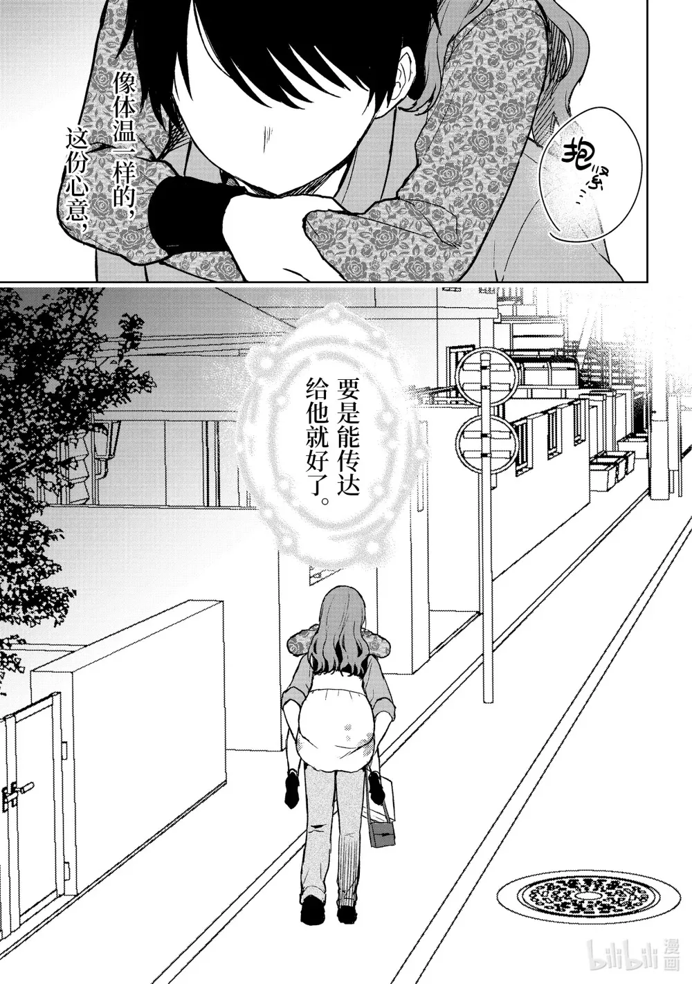 22-2 决心 第3页