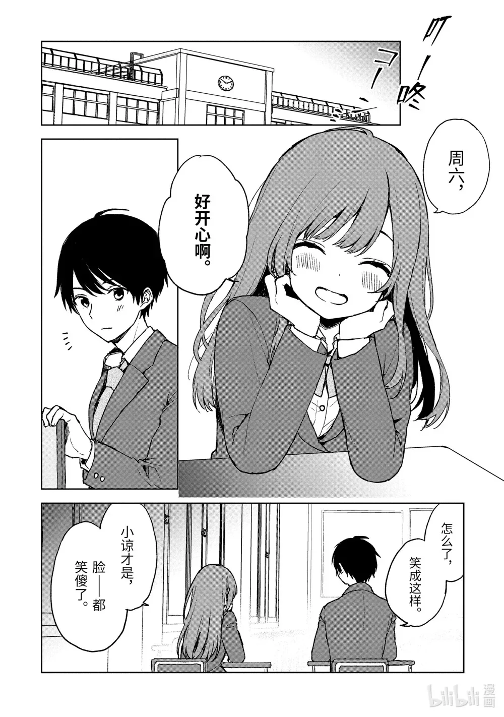 22-2 决心 第4页