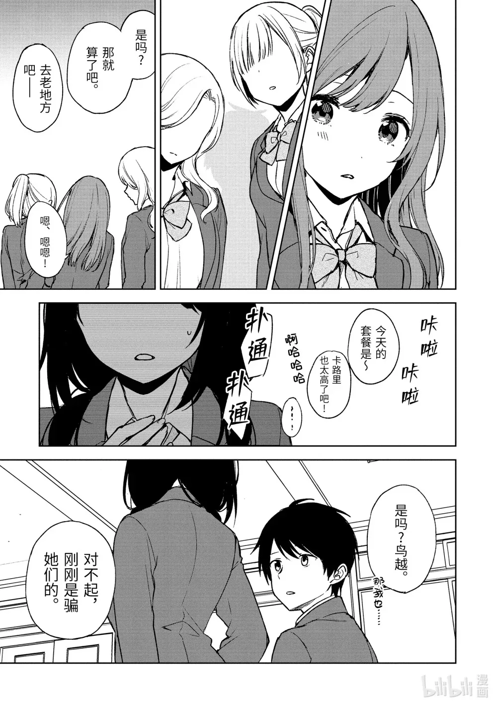 22-2 决心 第9页