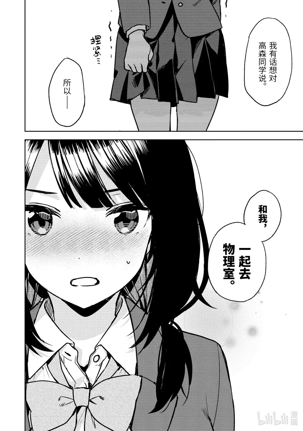 22-2 决心 第10页