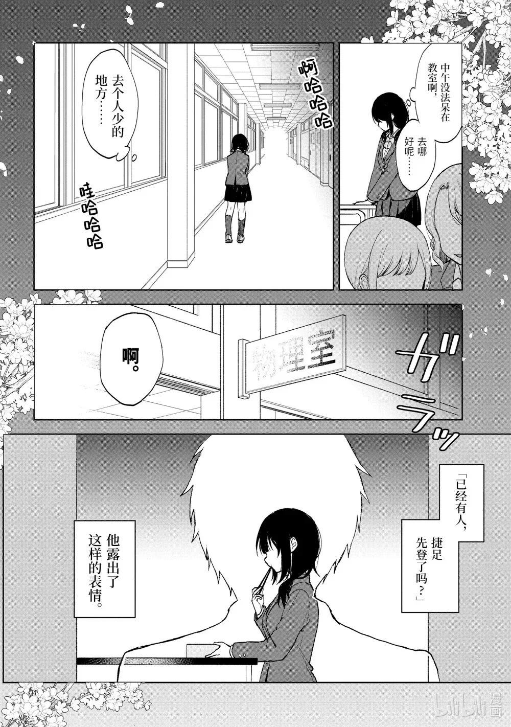 22-2 决心 第13页