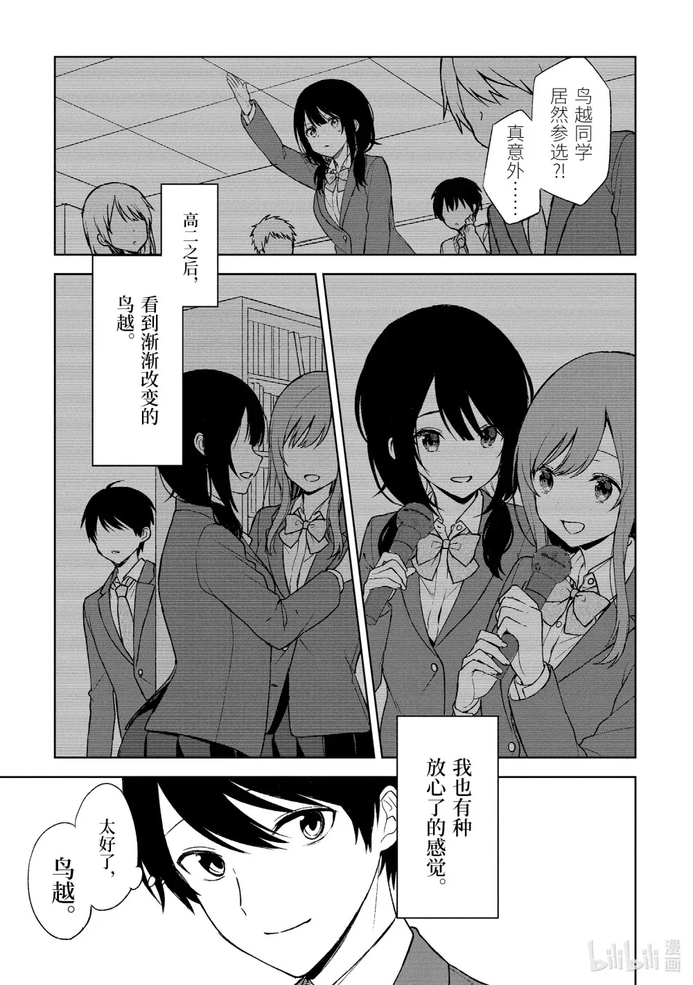 24 预料之外 第3页