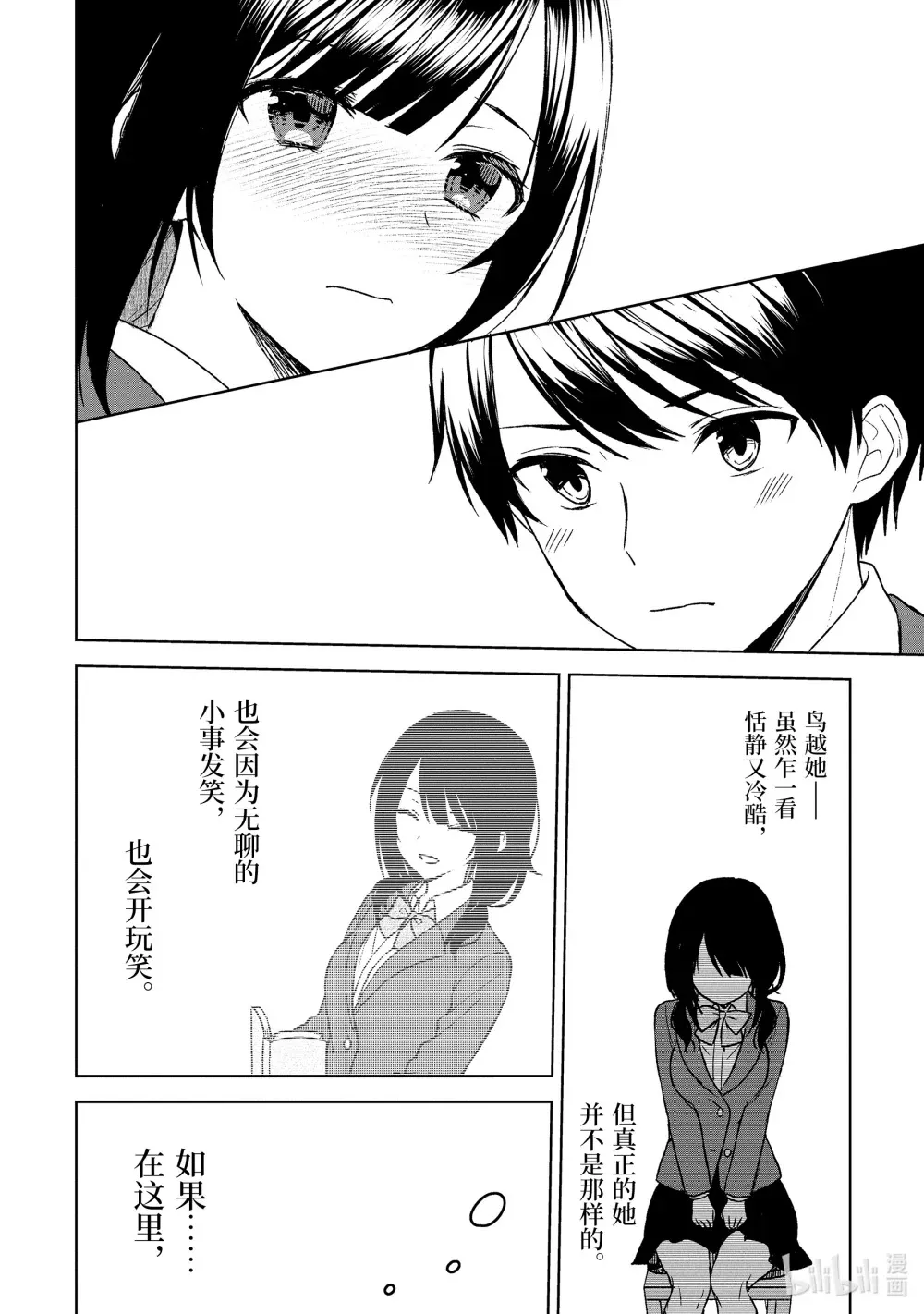 24 预料之外 第12页