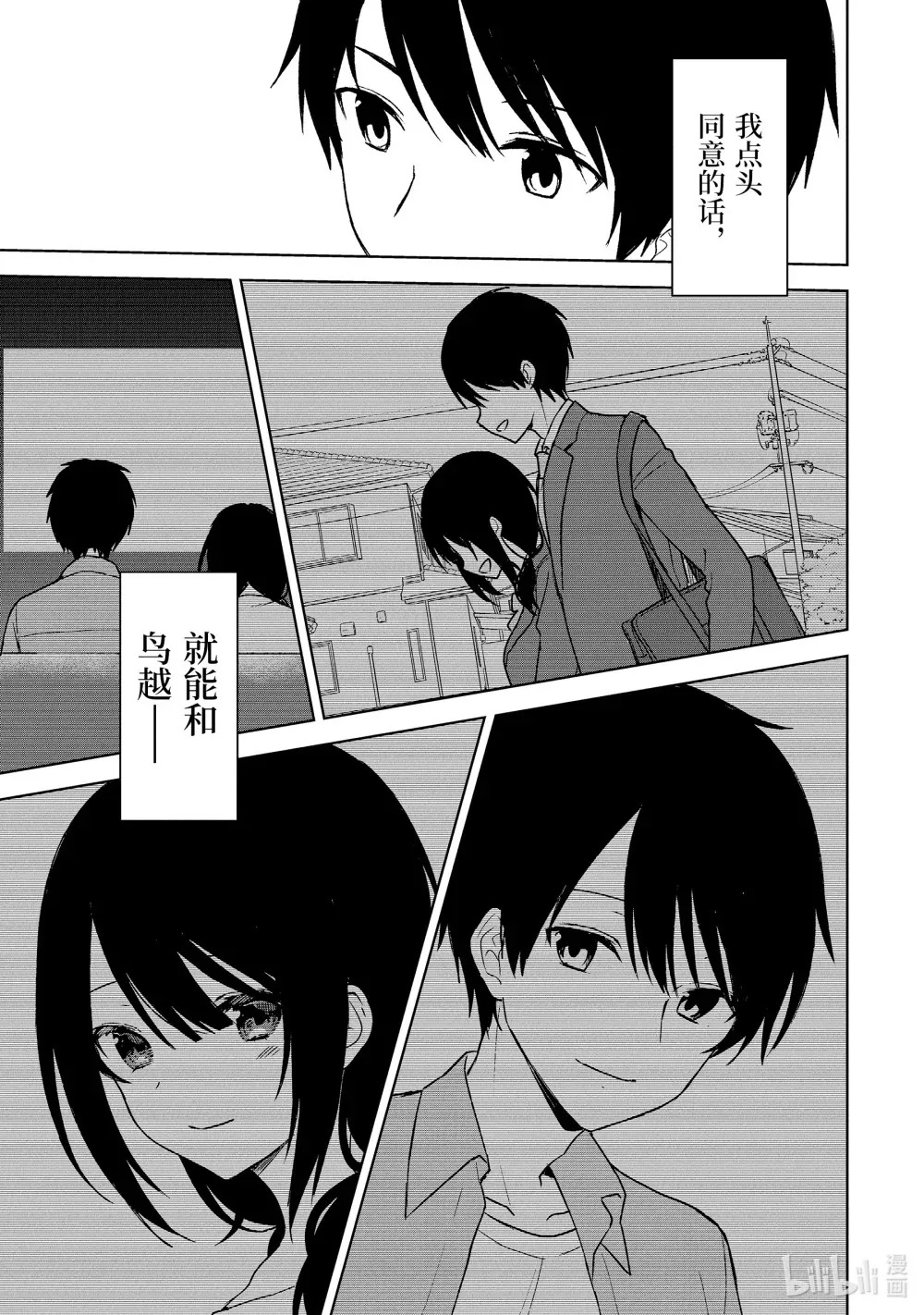 24 预料之外 第13页