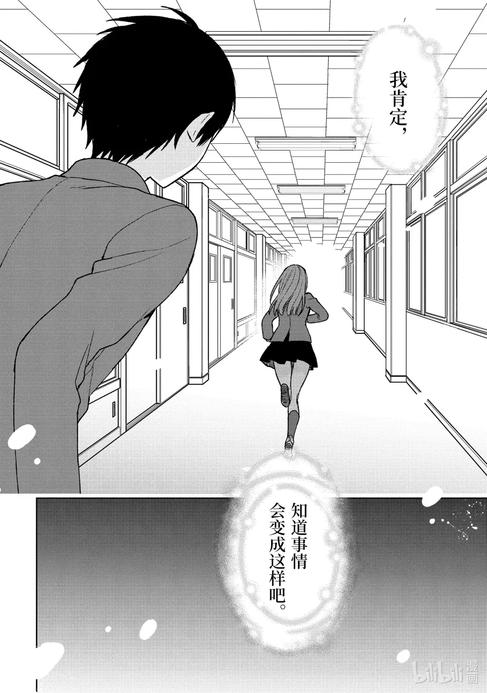 24 预料之外 第18页