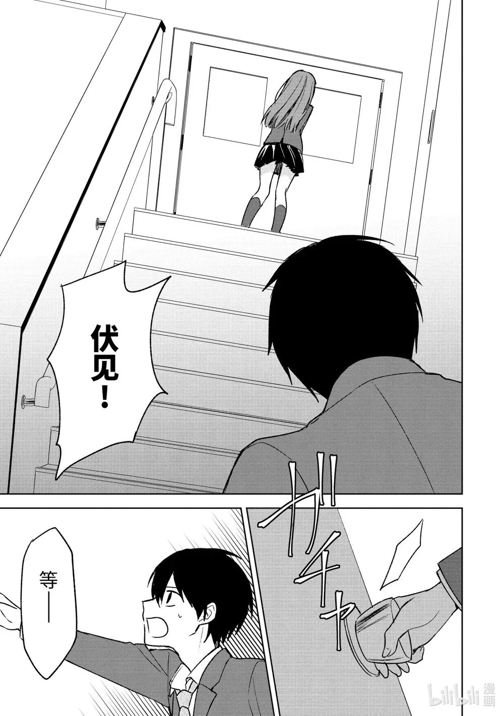 25-1 希望在身边的那个人是 第9页