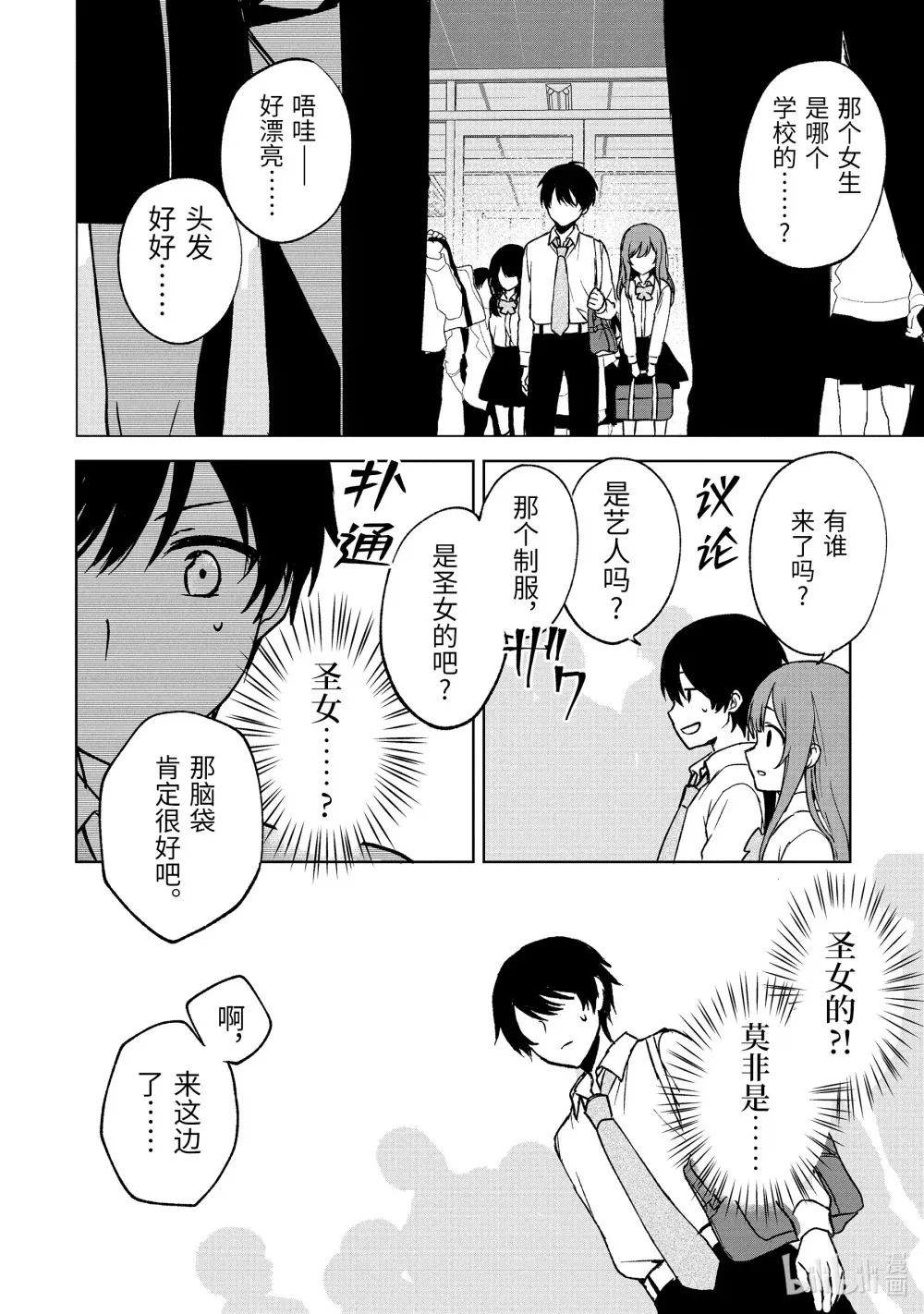28 补习班再开 第16页