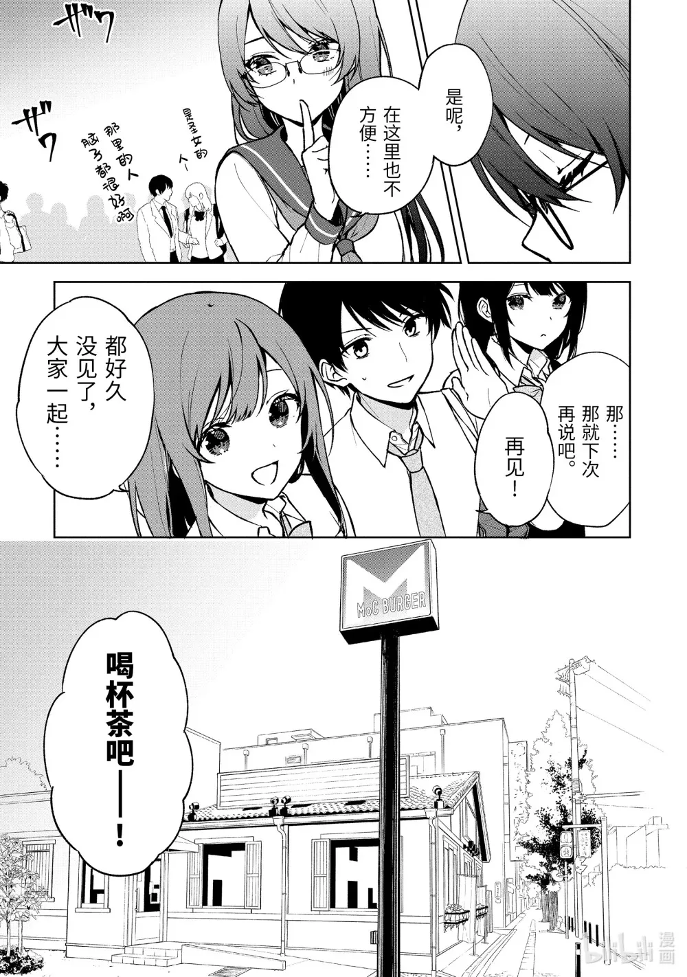 29-1 再会 第5页