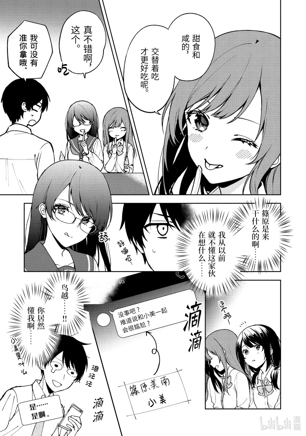 29-1 再会 第7页