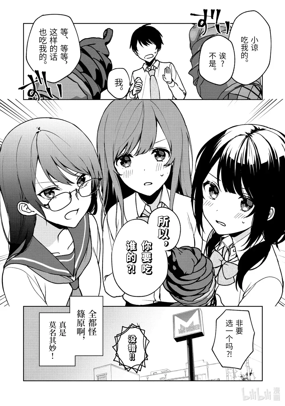 29-2 再会 第10页