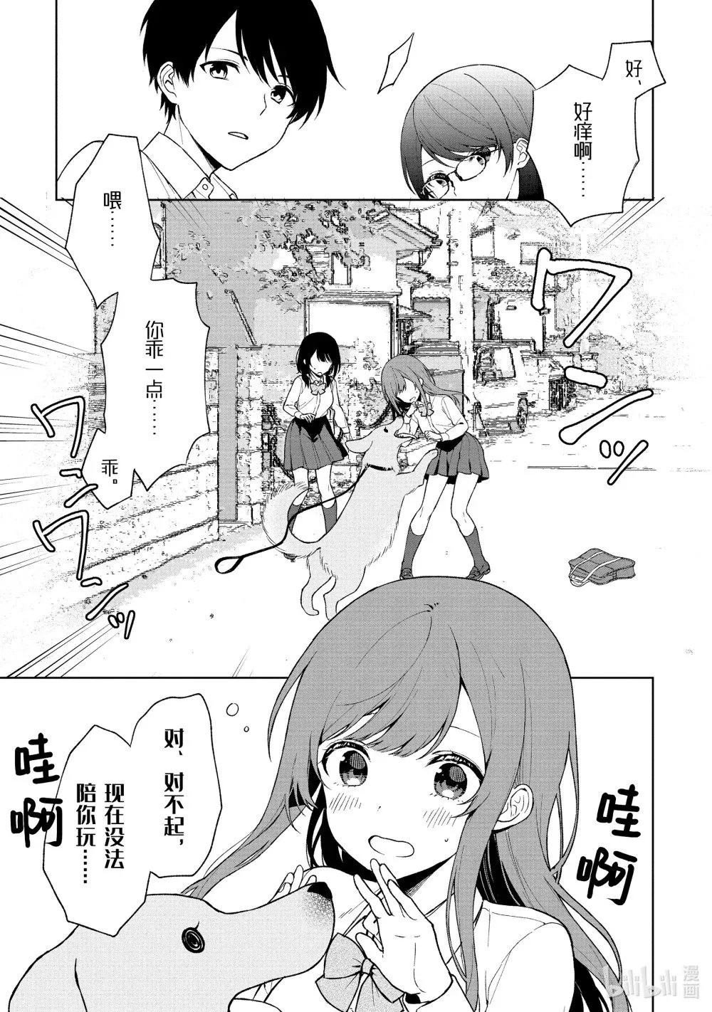 30-2 那时的事 第1页