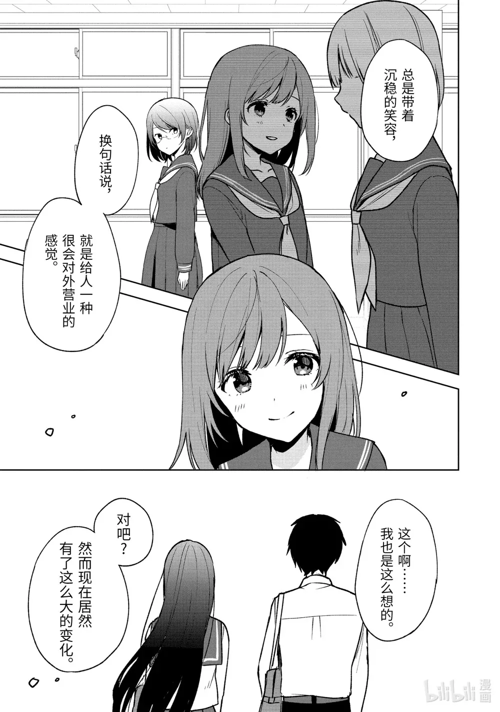 30-2 那时的事 第5页