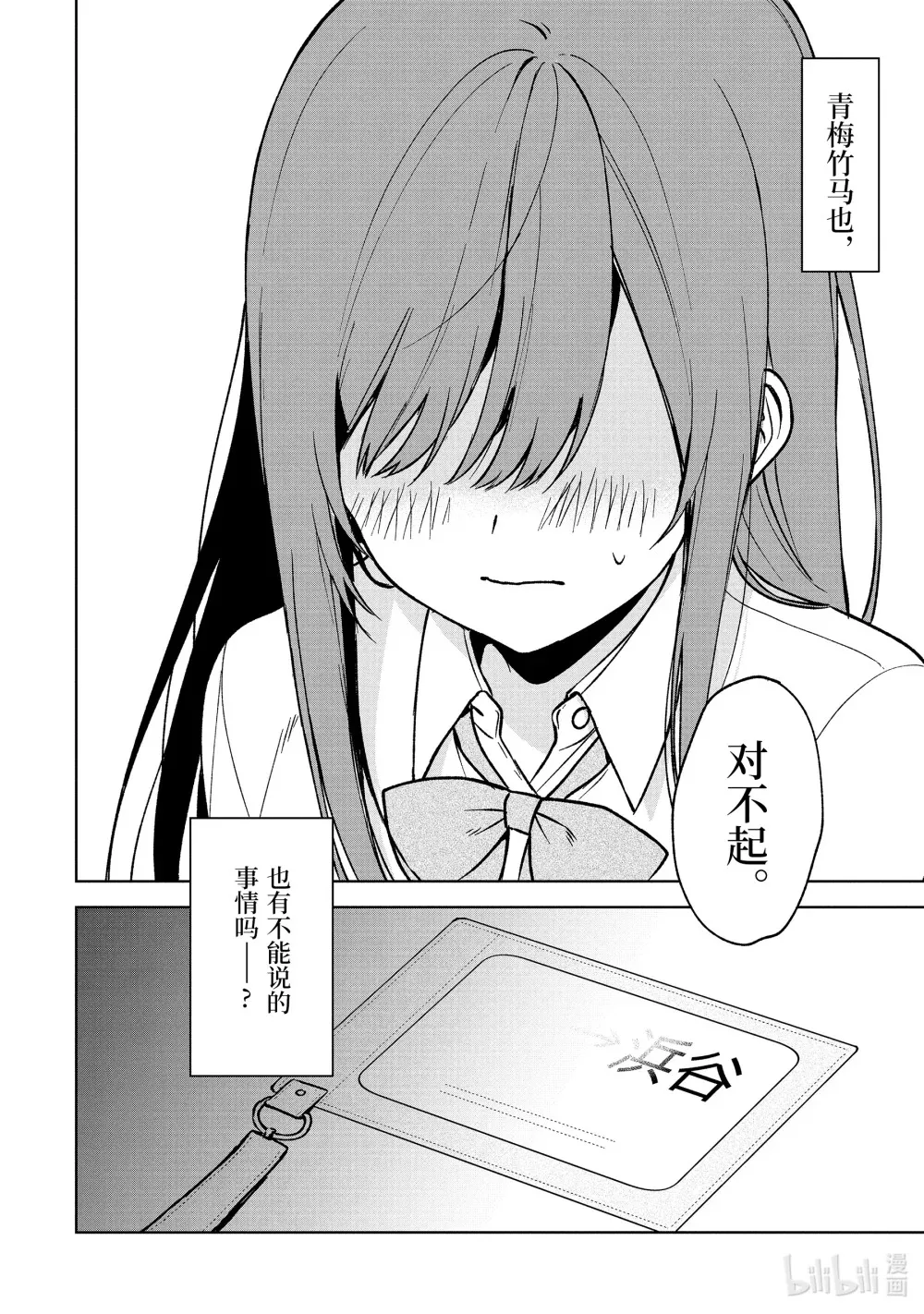 30-2 那时的事 第10页