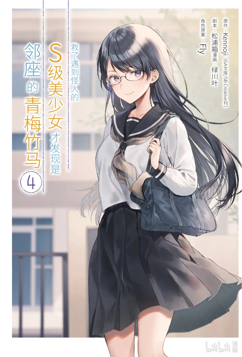 30-2 那时的事 第12页