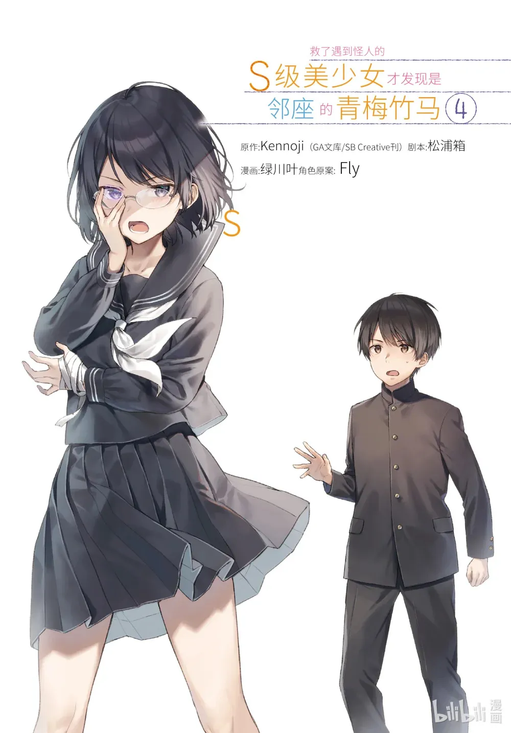 30-2 那时的事 第13页