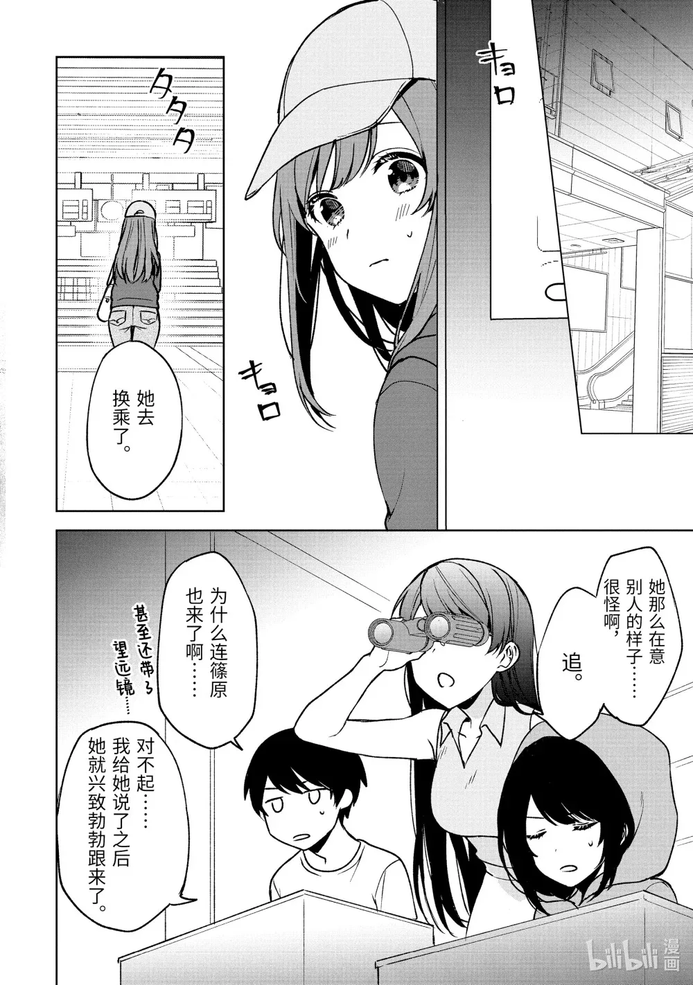 31 周末的秘密 第17页