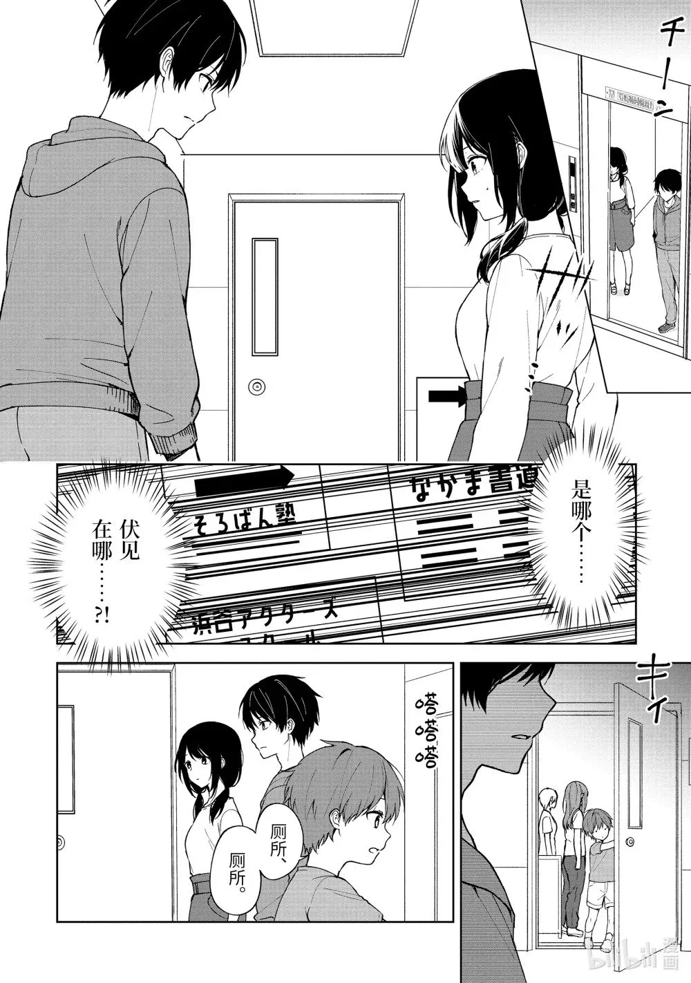 32-2 休息日的跟踪 第1页