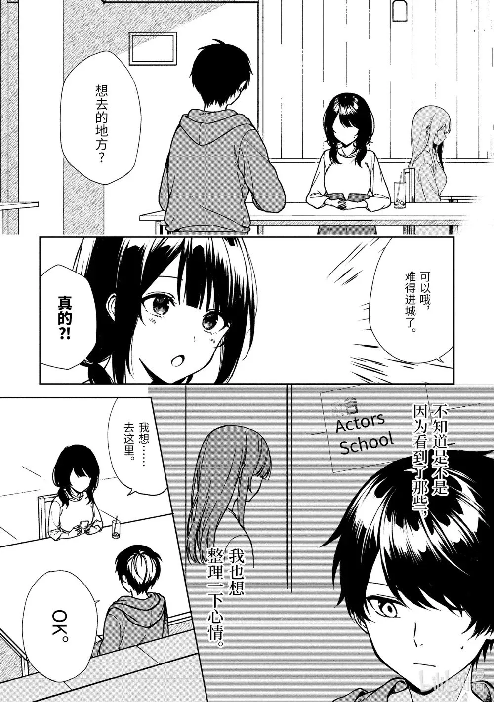 33-1 既视感 第1页