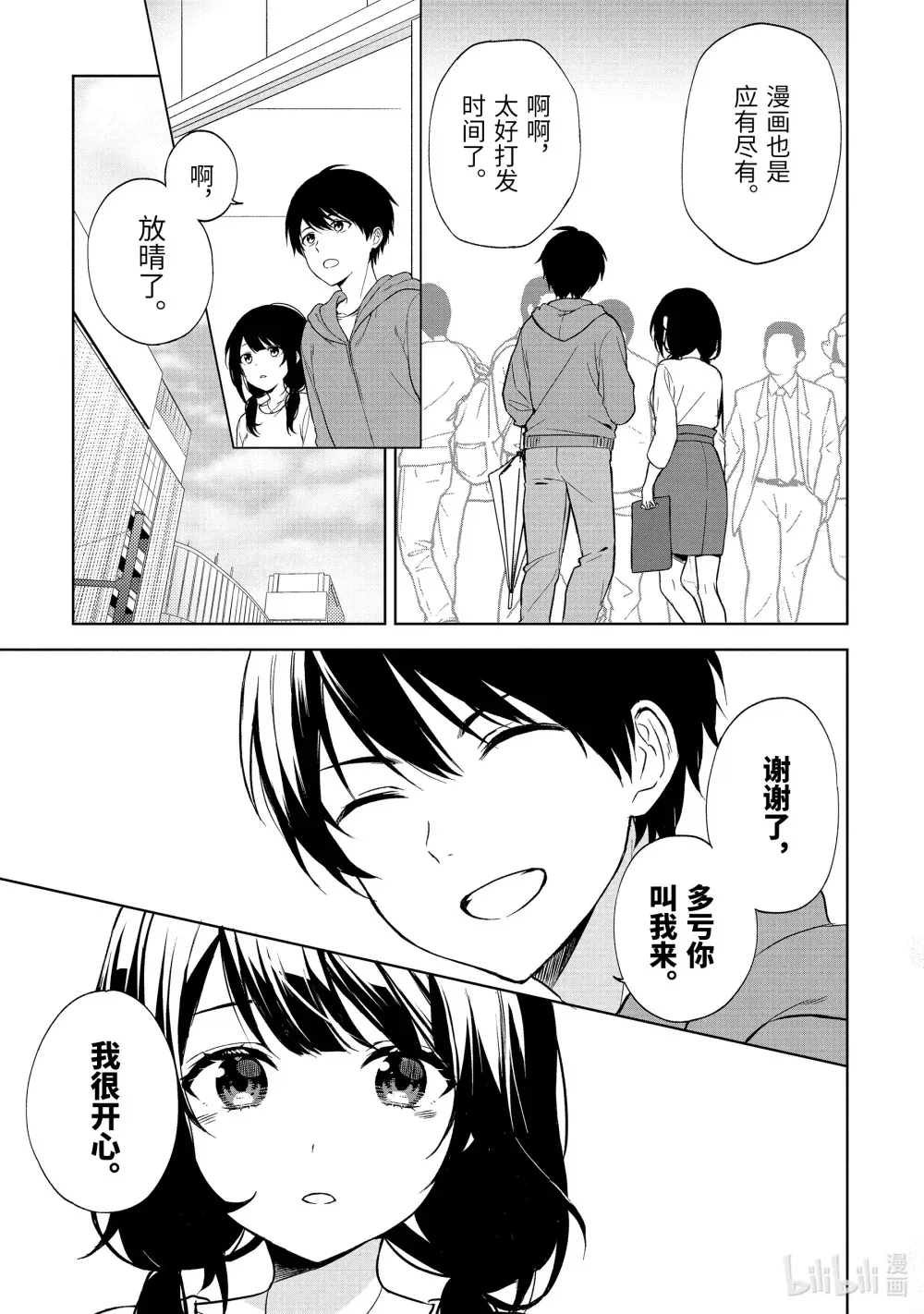 33-1 既视感 第14页