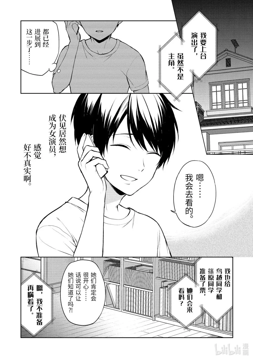 36 将来 第2页
