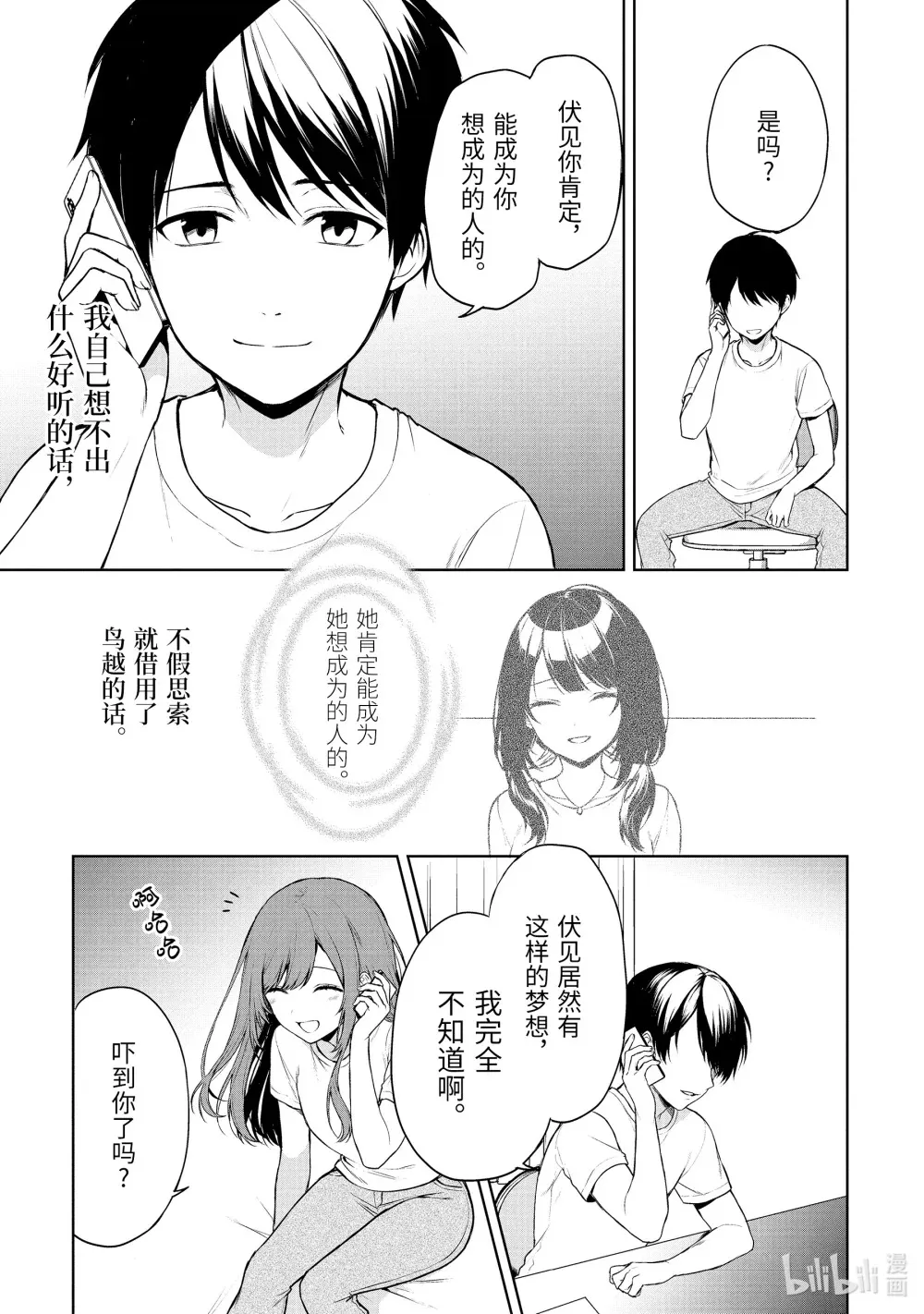36 将来 第3页