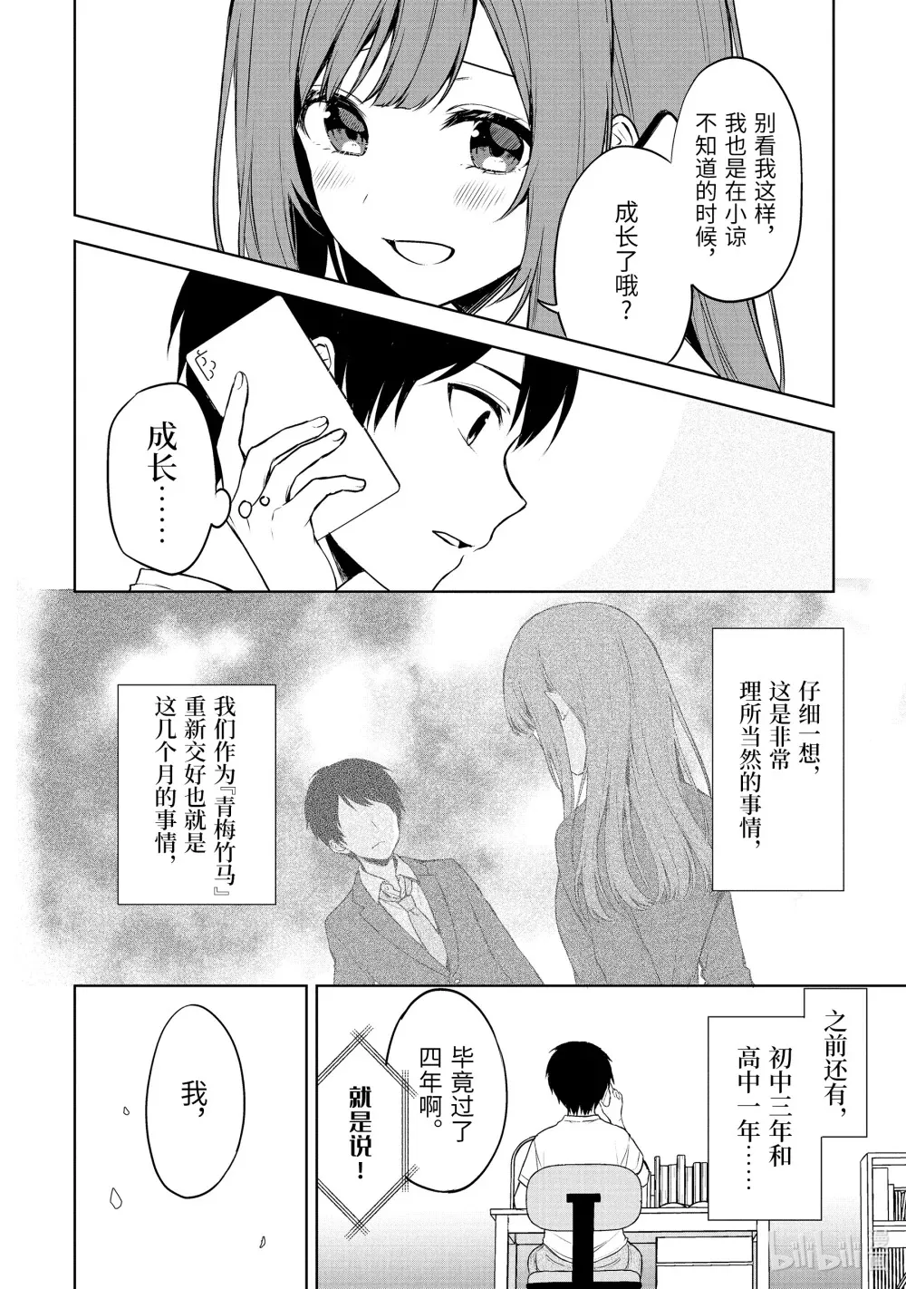 36 将来 第4页