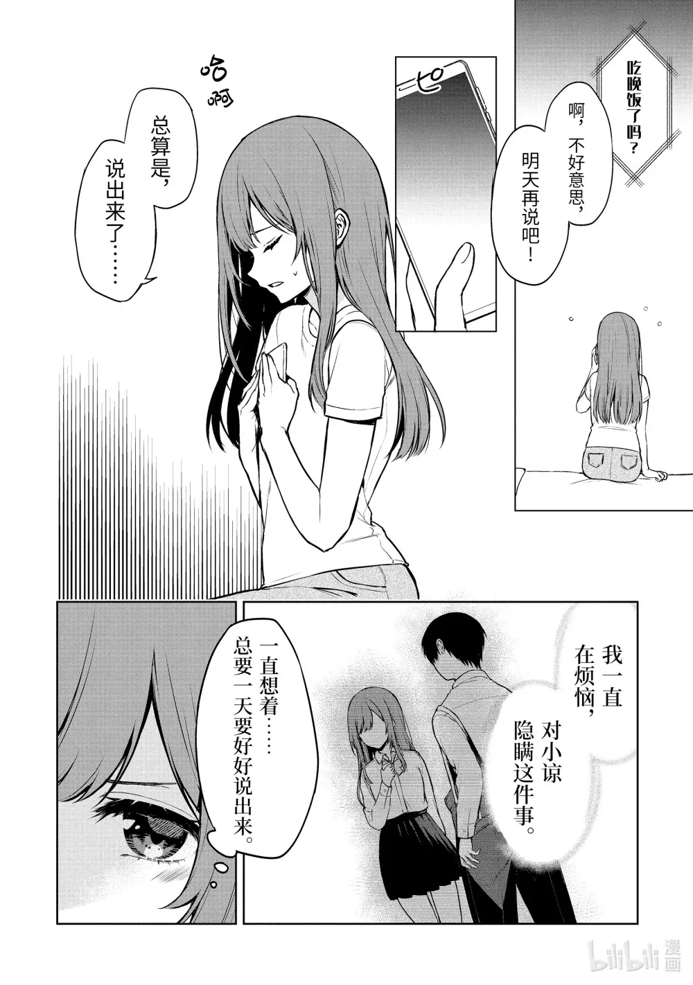 36 将来 第6页