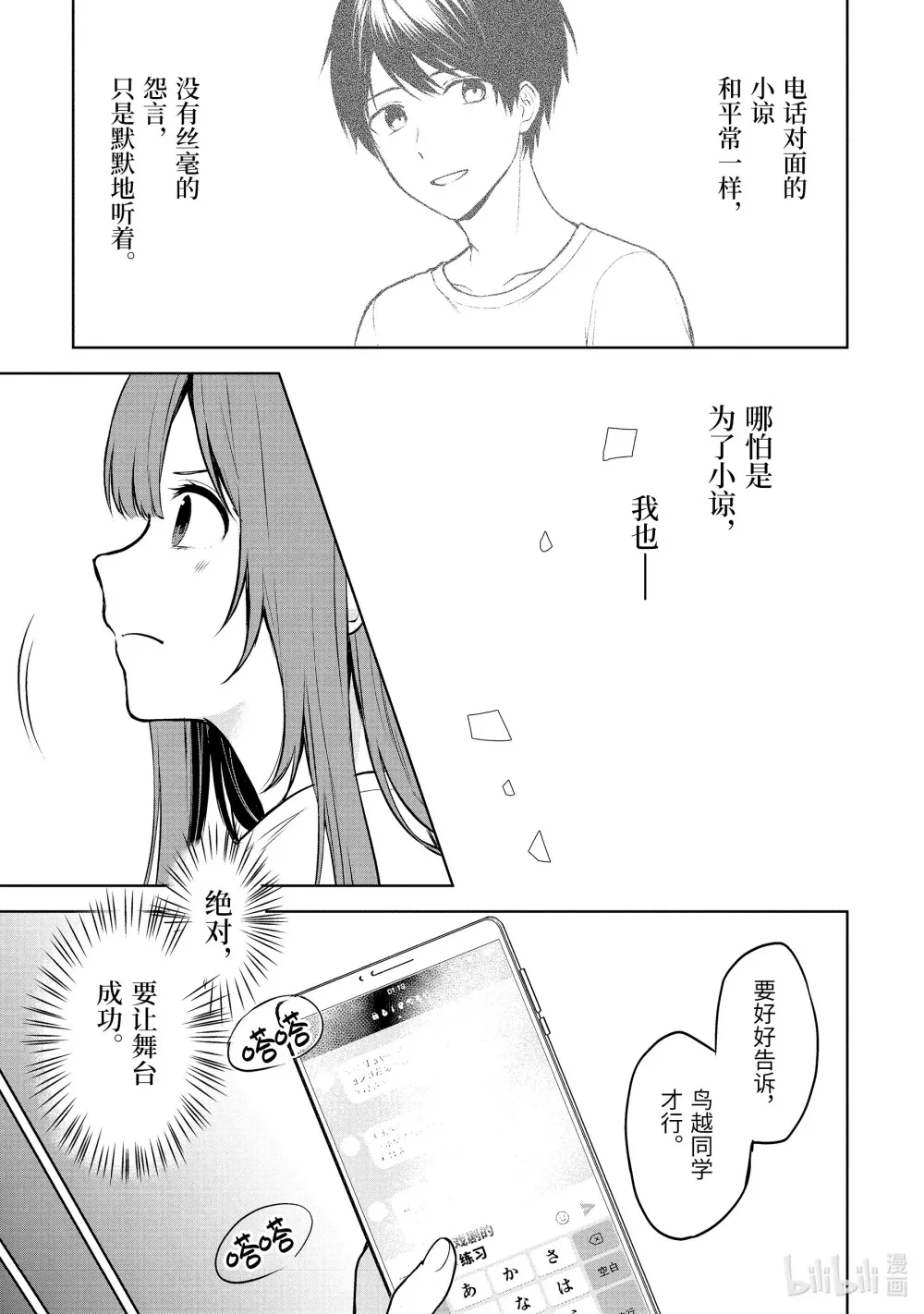 36 将来 第7页