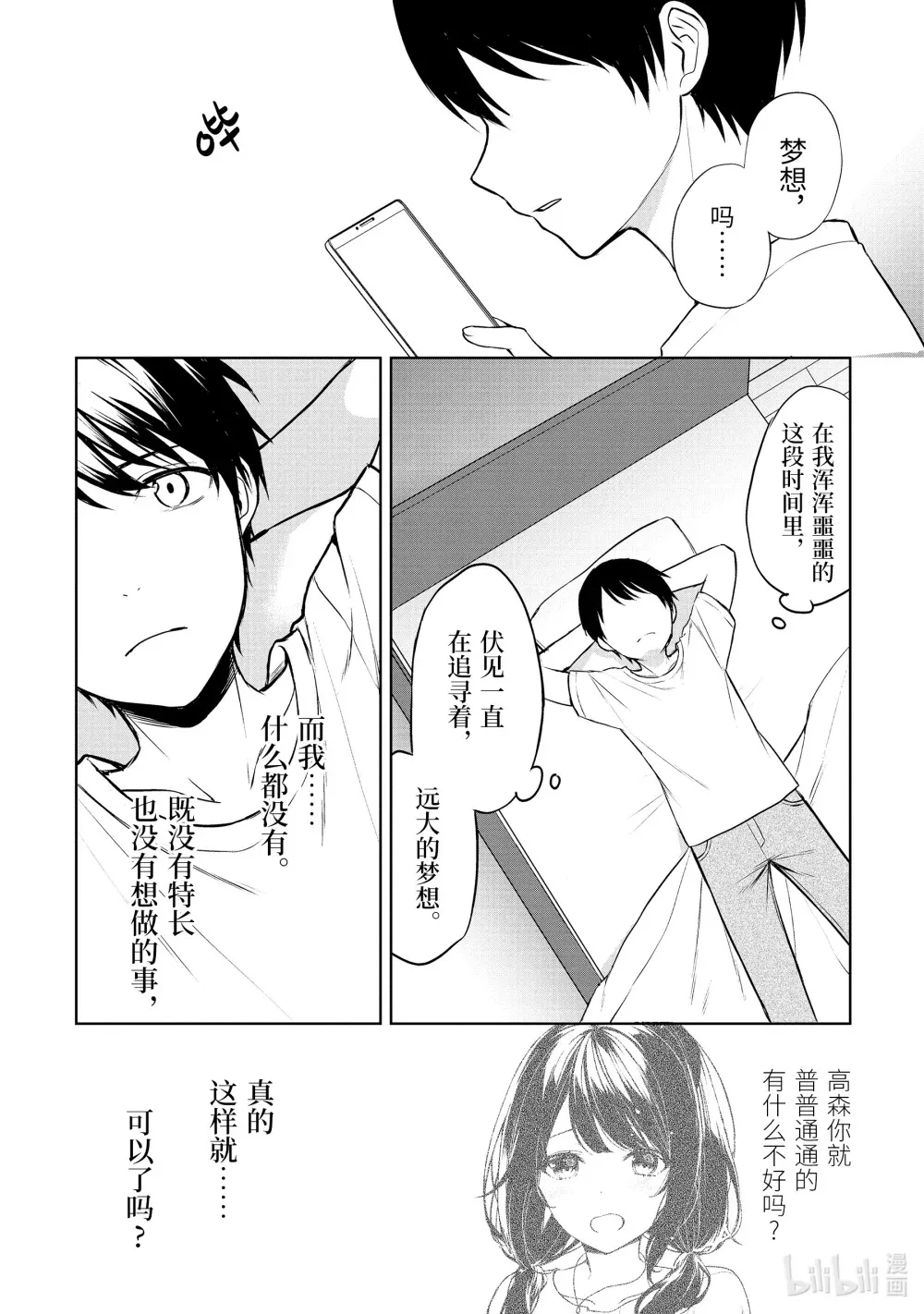 36 将来 第8页