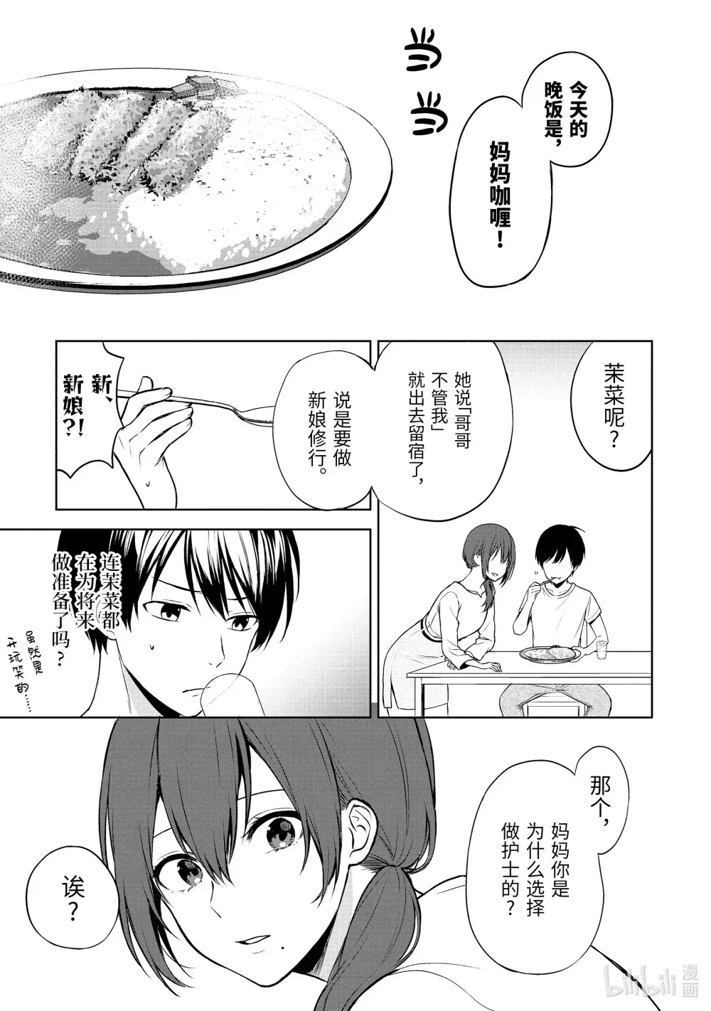 36 将来 第9页