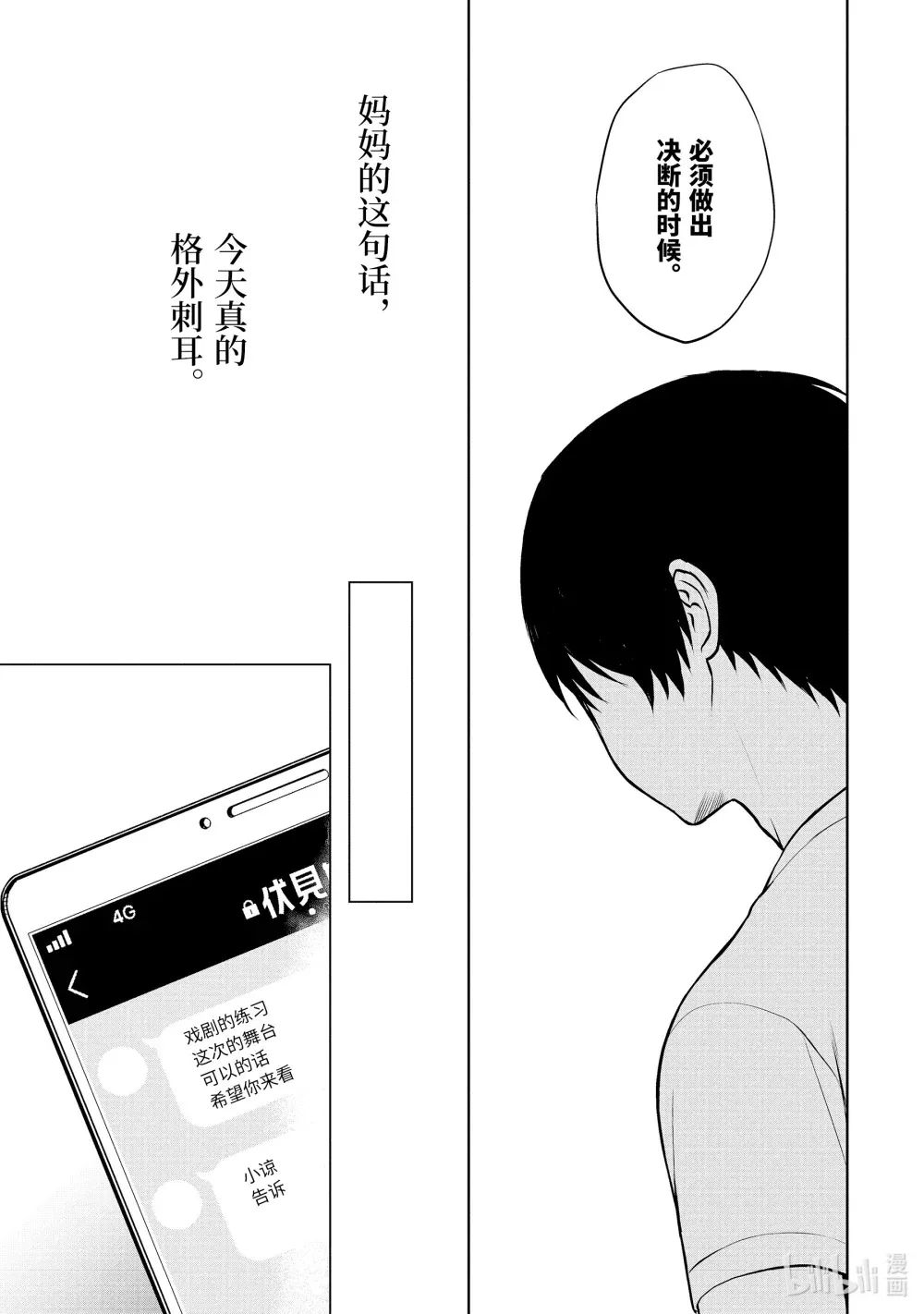 36 将来 第11页