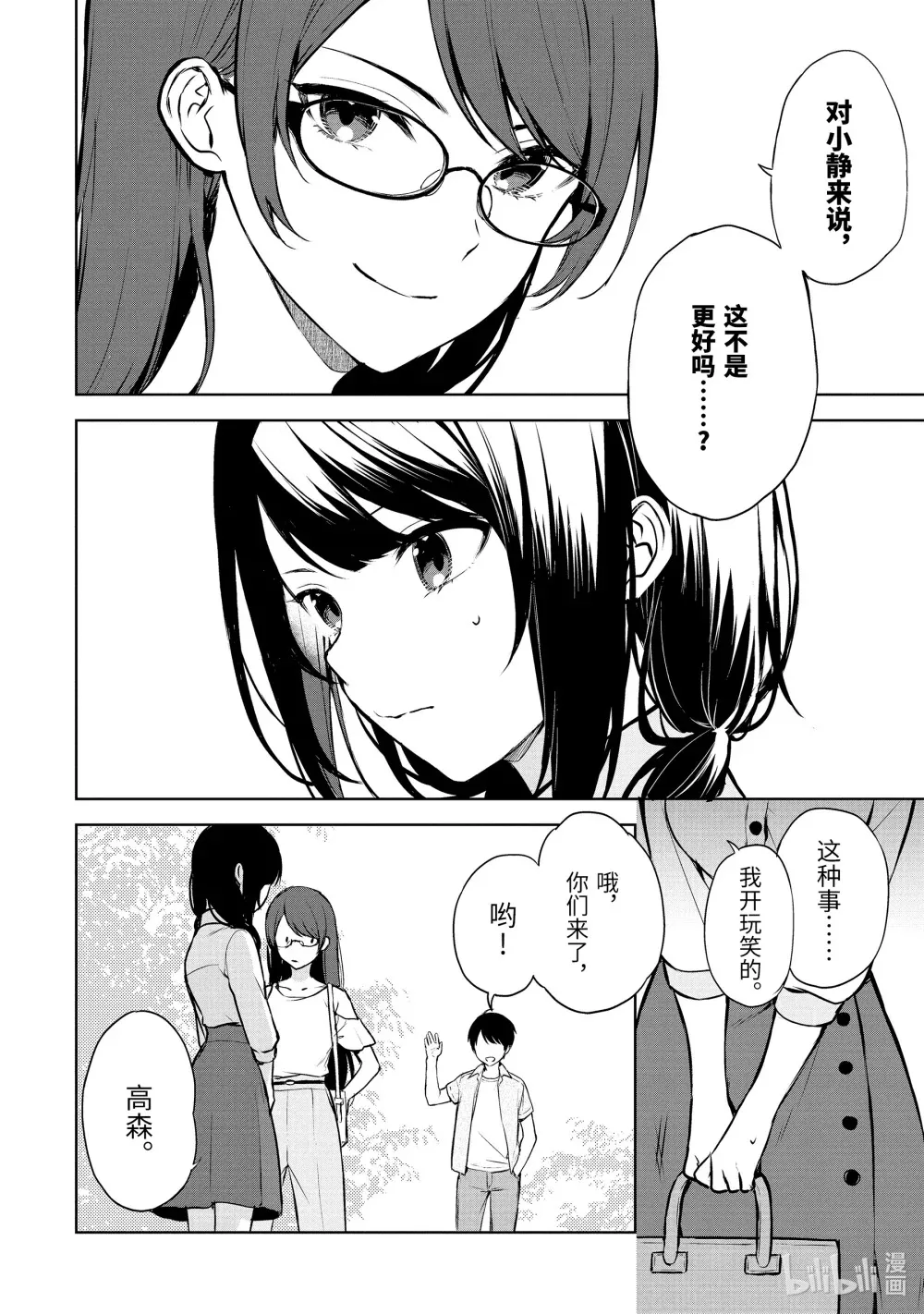 36 将来 第18页