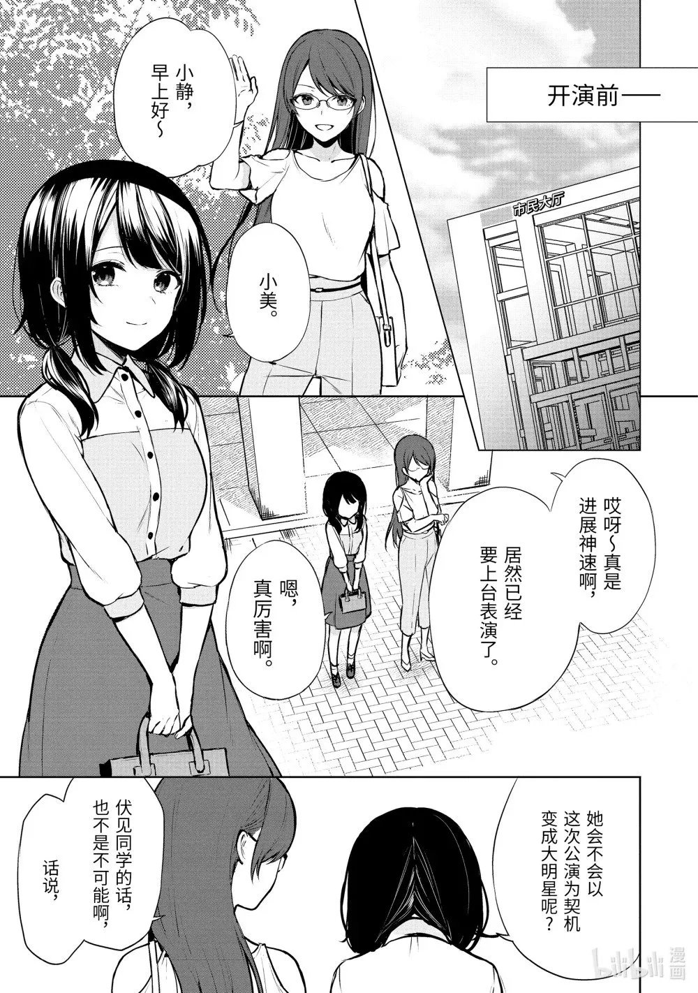 37-1 追梦之姿 第1页