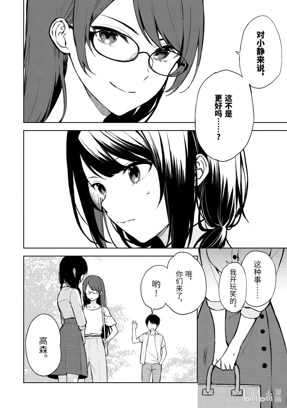 37-1 追梦之姿 第2页