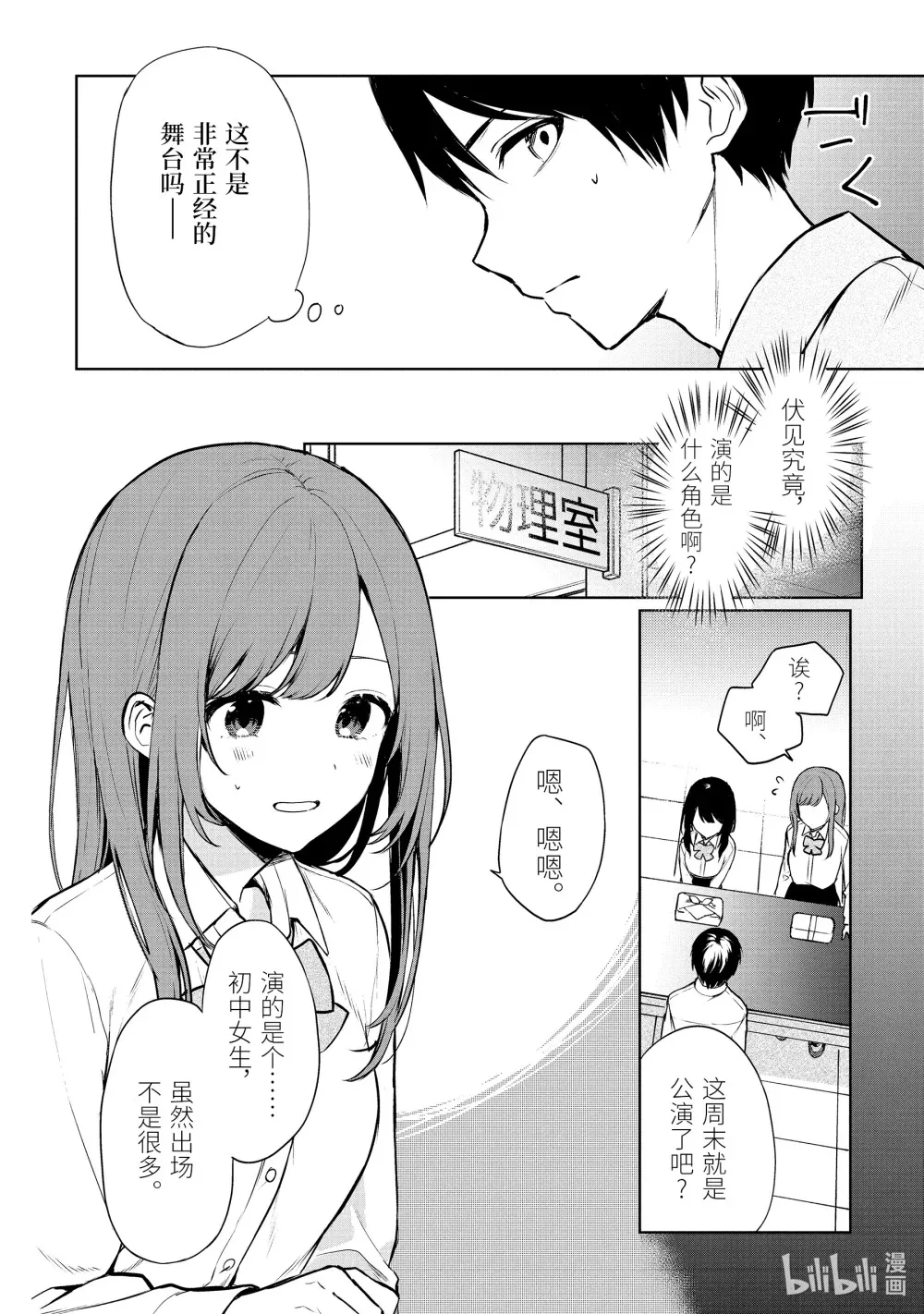 37-1 追梦之姿 第6页