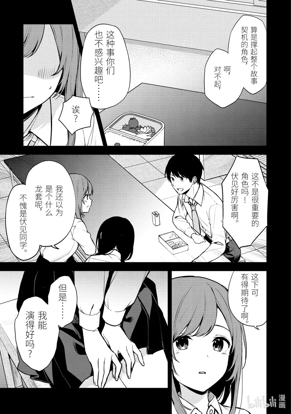 37-1 追梦之姿 第7页
