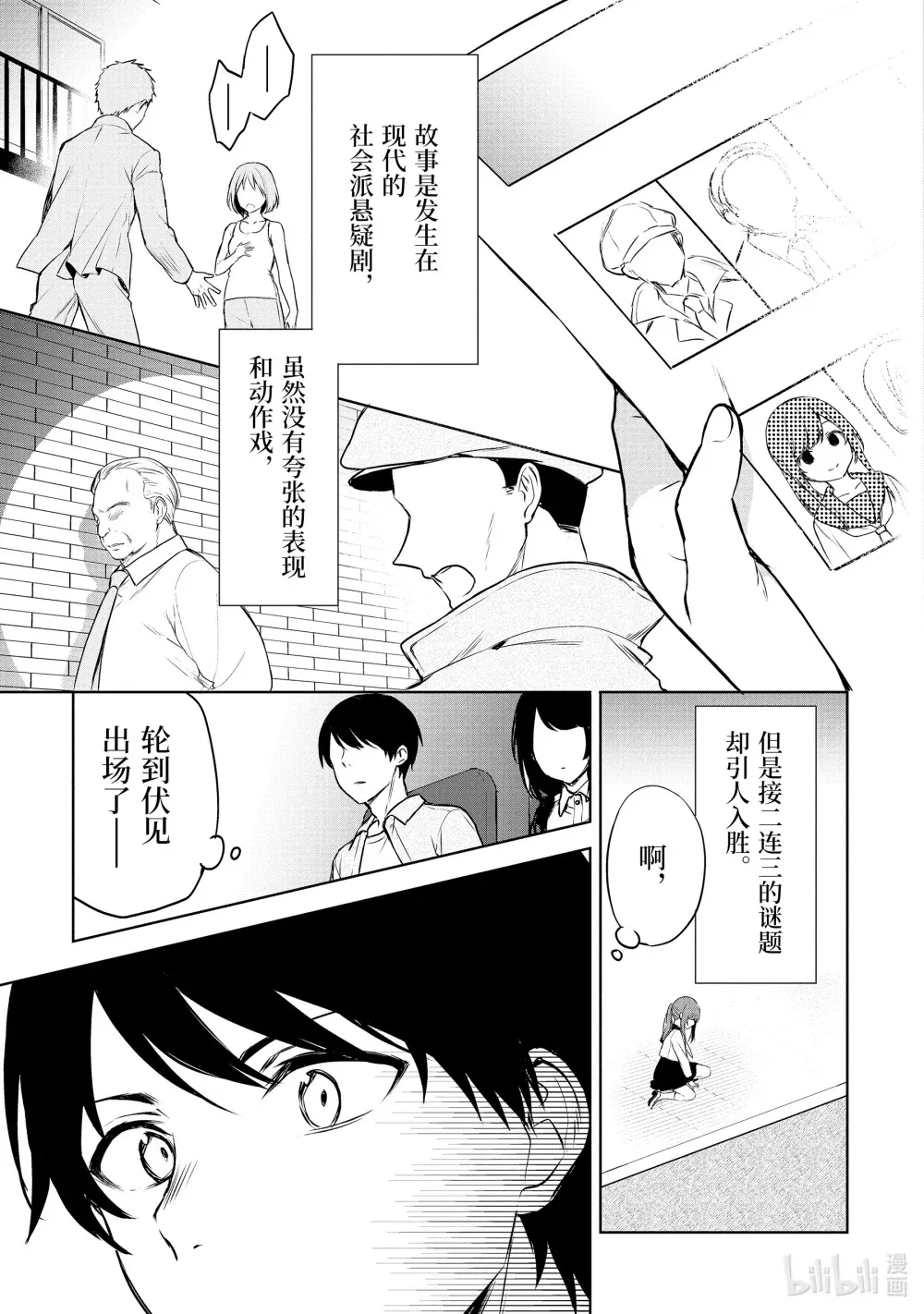 37-1 追梦之姿 第9页