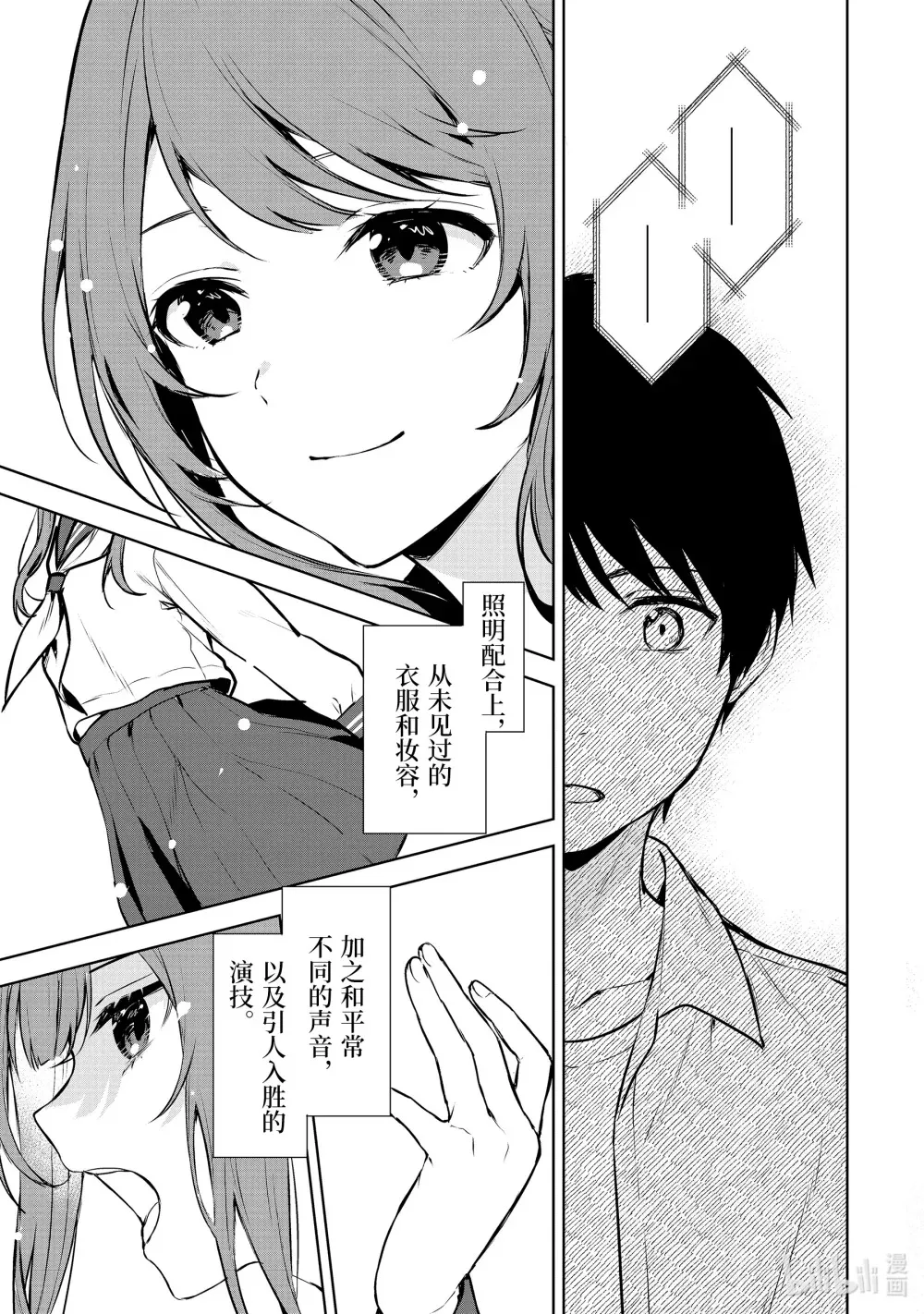 37-1 追梦之姿 第11页