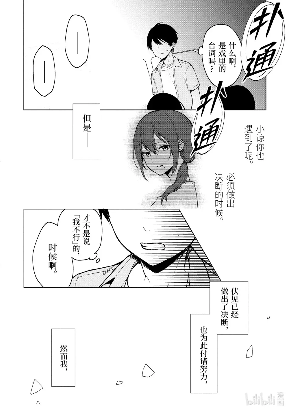37-1 追梦之姿 第15页