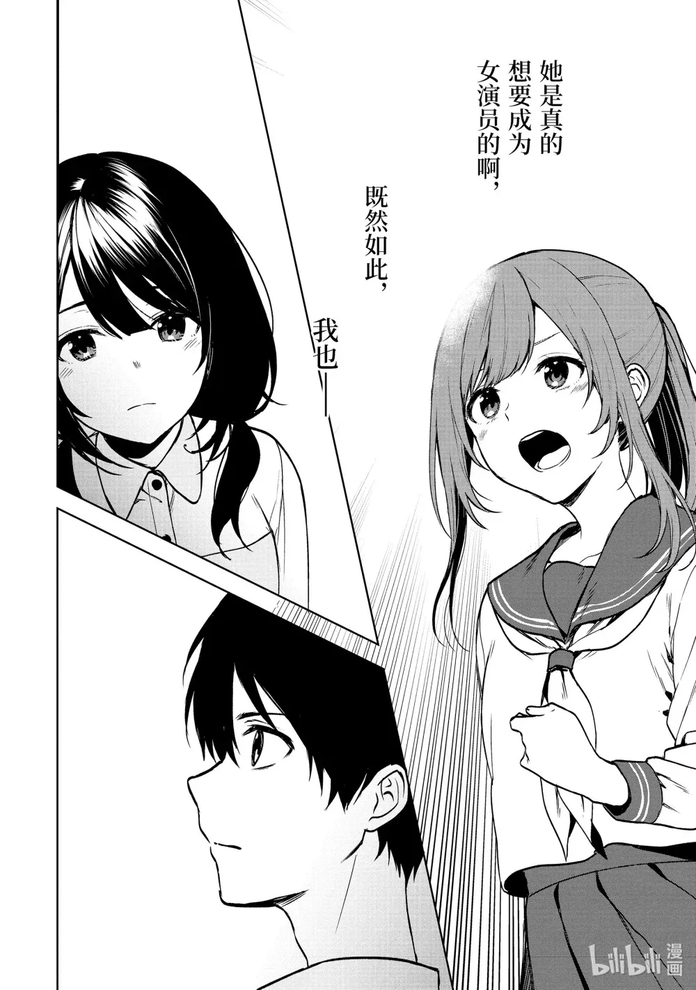 37-2 追梦之姿 第6页