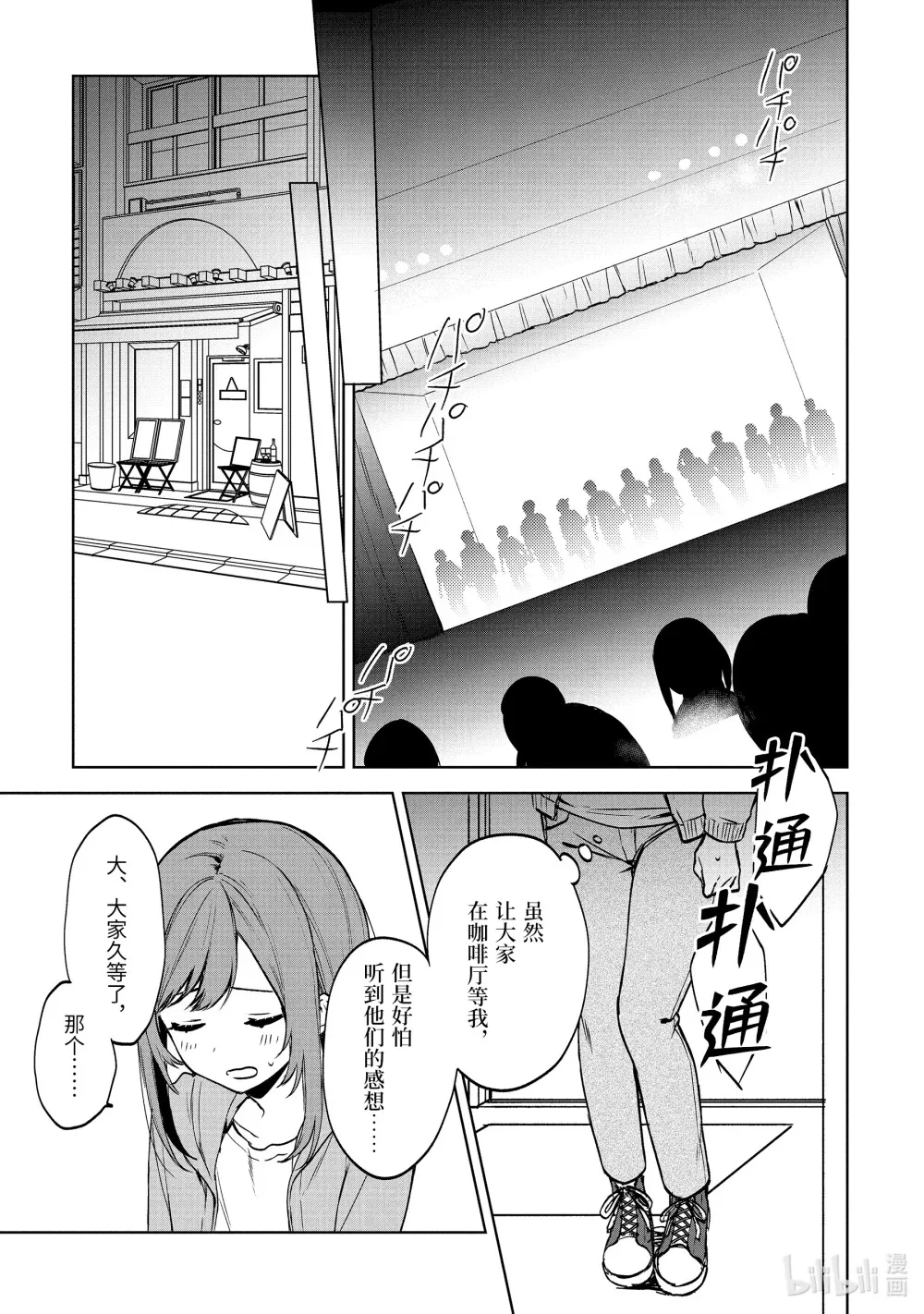 37-2 追梦之姿 第7页