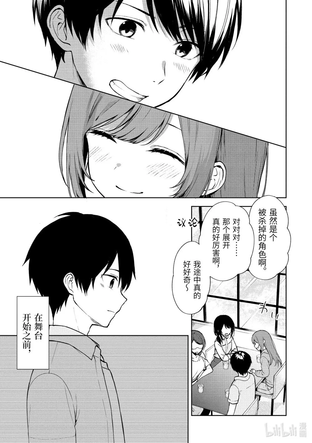 37-3 追梦之姿 第1页