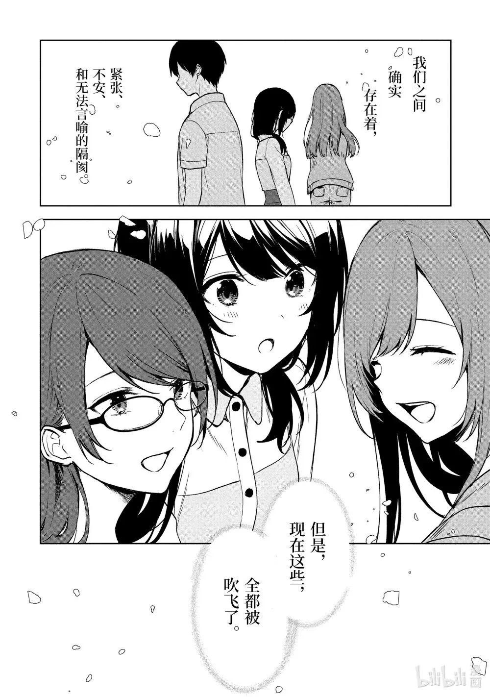 37-3 追梦之姿 第2页